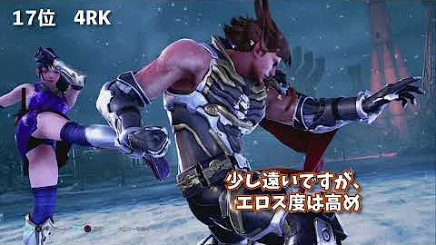 鉄拳 パンツ