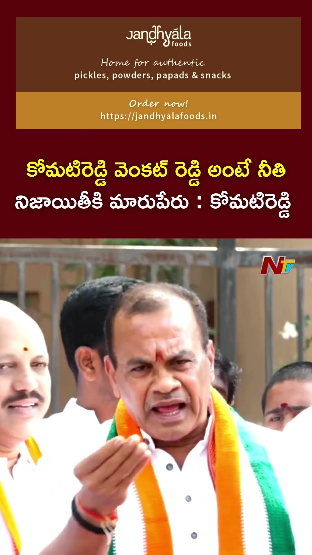 Komatireddy Venkat Reddy Slams Harish Rao and KTR | Ntv