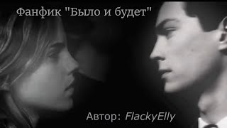 картинка: Озвучка мини фанфика 
