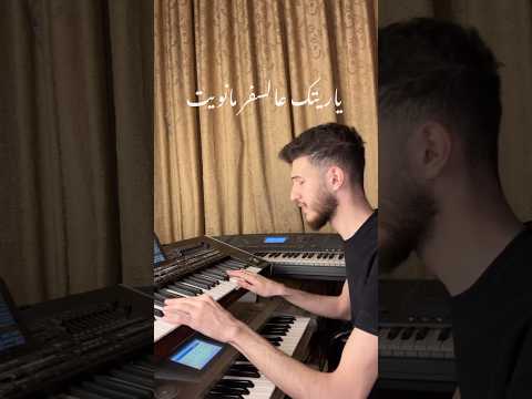 موال عتابا زين جوهر ياريتك عالسفر مانويت مرة اكسبلور عتابا