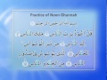Al Tarteel Lesson 1 Noon Ghunnah English Al Tarteel Lesson 1 Noon Ghunnah English