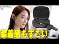装着感・音質・性能もトップクラス！JBL LIVE PRO 2とLIVE FREE 2の違いも詳細にレビュー！買うか迷ってる人はコレを観れば全部わかるぞ！【完全ワイヤレスイヤホン】