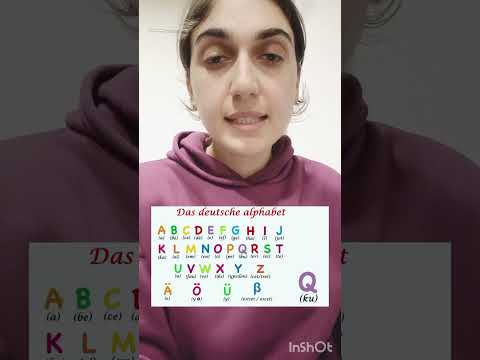 (გერმანული ენა) das Alphabet- ანბანი