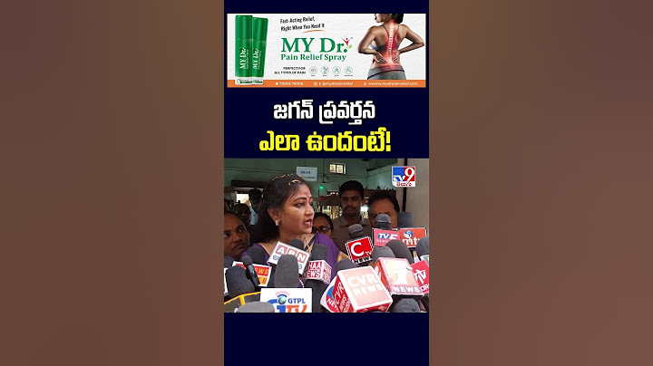 జగన్  ప్రవర్తన ఎలా ఉందంటే! : Home Minister Vangalapudi Anitha - TV9