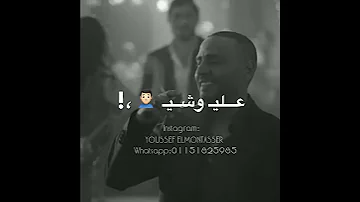 معتمد مصدوم مهموم مهرجااان مووت حالات واتس 