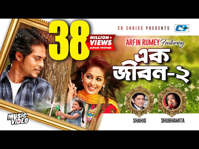 Ek Jibon 2 | এক জীবন ২ | Shahid | Shubhamita | Arfin Rumey | Official Music Video | Bangla Song class=