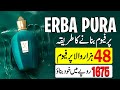 Erba Pura Perfume Banane Ka Tarika | How to Make Perfume at Home for Business