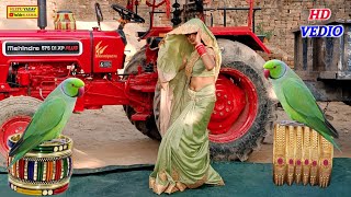 देहाती नाच गीत||काऊ दिन मेरी याद सतावेगी राजा करुये बोल मति बोले||dehati nach geet