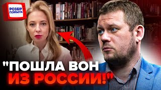 Колаборантка НЕОЖИДАННО ПРЕДАЛА Россию? / Почему на голову ПОКЛОНСКОЙ вылилось СТОЛЬКО ХЕЙТА?