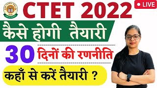 CTET 2022 Exam | How to Crack CTET in 30 Days |  CTET 2022 Exam Preparation screenshot 5