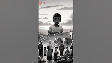 ولا تحسبن الله غافلا عما يعمل الظالمون #اكسبلور# #قرآن كريم #اكسبلور#راحه نفسيه #مصر العراق فلسطين #