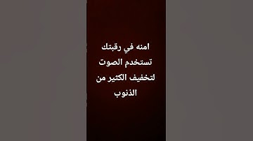 سورة قران جميلا جدا جدا تريح القلوب ليك و اشتيرك #اكسبلور #المصحف #تيك_توك