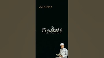 #قران_كريم_راحة_نفسية#الشيخ #القارئ#fypシ゚ #القران_الكريم#عبد_العزيز_سحيم#قرآن #عبدالرحمن_سعد#koraan