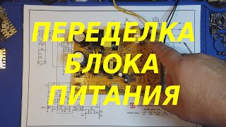 видео: Полная версия переделки на шим US 3843 B , первый опыт . картинка: Полная версия переделки на шим US 3843 B , первый опыт .