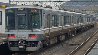 JR西日本223系5000番代P2編成+JR四国5000系 M6編成 快速マリンライナー高松行 児島発