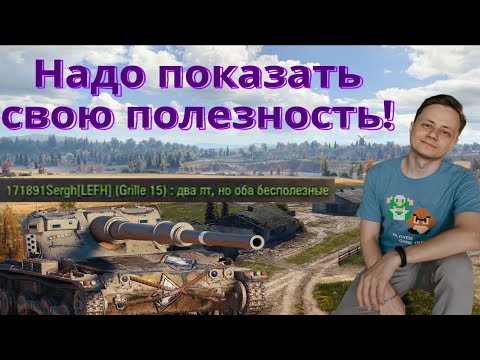 Видео: ГЛАВНОЕ НЕ ДОПУСТИТЬ ОШИБКУ! Непростой бой на пути к 3 отметкам на Manticore!