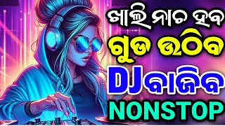 Odia Dj Songs Odia New Edm Dj Songs Non Stop 2024 Odia Dj Remix Hard