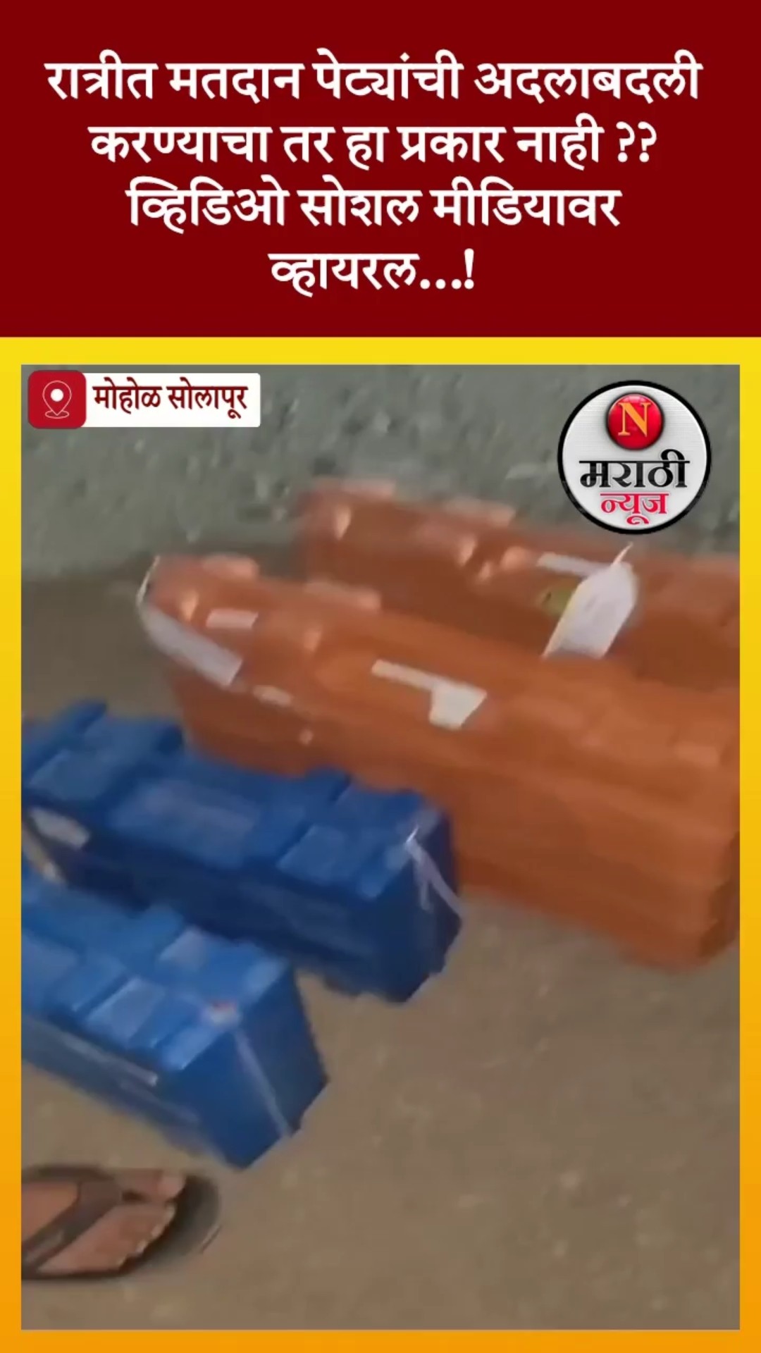 ⚡️लेटेस्ट व्हिडीओ - ShareChat