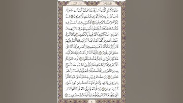 الوجه الثالث من سورة البقرة _ بصوت الشيخ المنشاوي