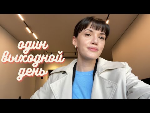 Влог Грузия | Тбилиси | Наш выходной день