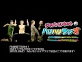 【2016/2/28】FM愛媛「ジャパハリネットのハリハリラジオ」
