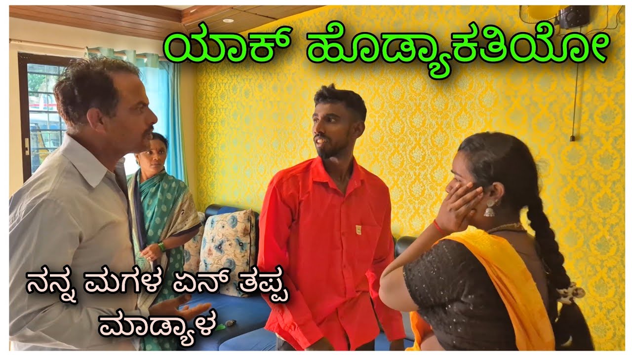 (ಇಕ್ಕಟ ಸಂಸಾರ )ಉತ್ತರಕರ್ನಾಟಕ ಕಾಮಿಡಿ | ikkata sansaar | uttarakarnataka comedy videos |