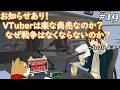#19【 ココラジオ 】お知らせあり！VTuberは楽な商売なのか？なぜ戦争はなくならないのか？『 第19回 CocoRadio 』【 雑談 １人賛否 】2026.4.8