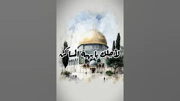 زهرة المدائن فيروز 
