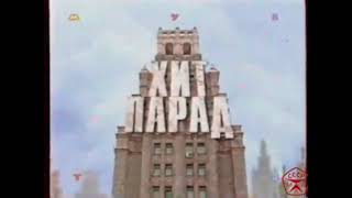 Хит-парад - Заставка (МУЗ-ТВ, 1998-2000) (наоборот)