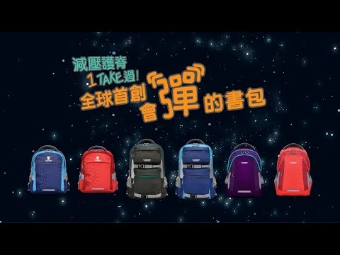 FX Creations首創 識「彈」的書包