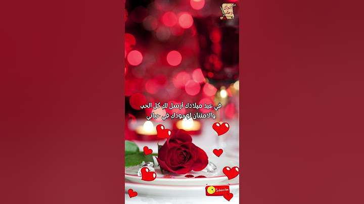 تهنئة عيد ميلاد زوجتي الغالية🌹🎂