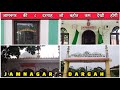JAMNAGAR KI 4 DARGAH SHARIF- Namaji pir // Aji-al-sha pir // Muradsha vali // Shamshir ali pir