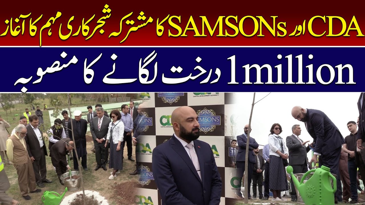 CDA and SAMSON's Joint Plantation Campaign Launched،1million tree ...
