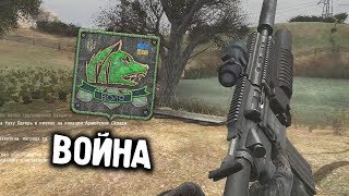 ДИКАЯ ВОЙНА СО СВОБОДОЙ. STALKER Война группировок на скорость #3 ДИКАЯ ВОЙНА СО СВОБОДОЙ. STALKER Война группировок на скорость #3