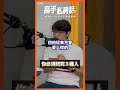 【高手私房話EP018ｘ你必須研究的3種人】