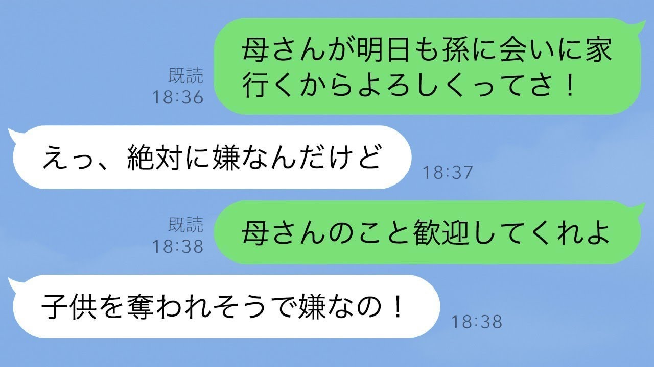 孫フィーバーの母が毎日訪問宣言 → それを嫌がる嫁にモヤモヤする俺の本音…