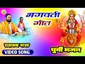 devi geet - पुर्वी भजन - Ramanand Yadav