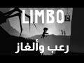 تختيم لعبة ليبمو LIMBO اندرويد جودة HD وطريقة التحميل تختيم لعبة ليبمو LIMBO اندرويد جودة HD وطريقة التحميل