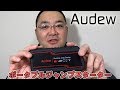 最強電池！AUDEW ジャンプスターター 12000mAh  Portable Car Jump Starter