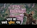         bhangarh fort storyin hindi  indias most haunted place