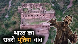 भानगढ़ किले के भूतों की सच्ची कहानी | Bhangarh Fort Story(in Hindi) | India&#39;s Most Haunted Place