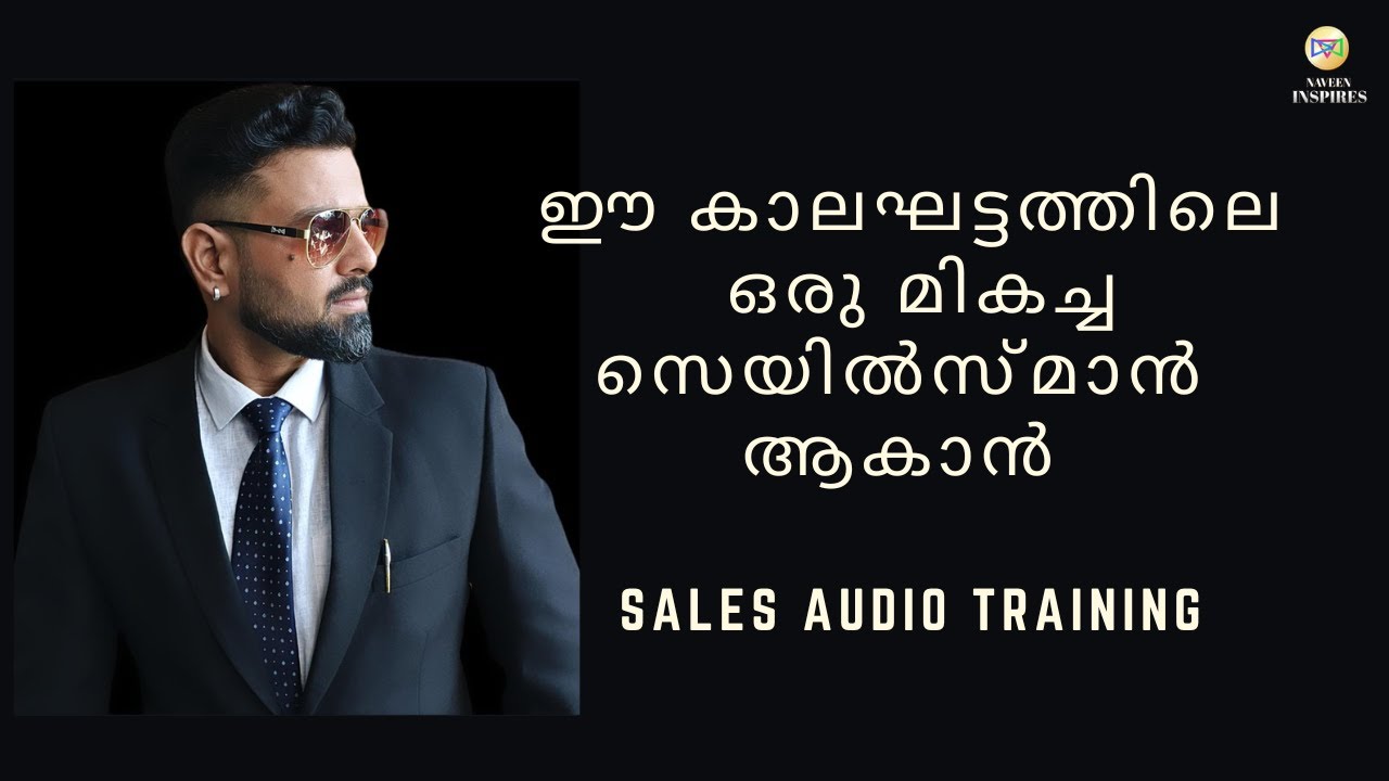 SALES TRAINING AUDIO - QUALITIES OF A MODERN SALESMAN | NAVEEN INSPIRES ...