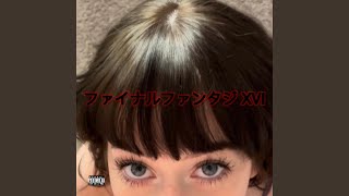 ファイナルファンタジ XVI
