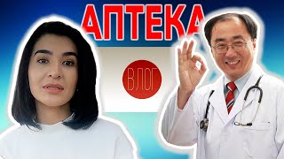 картинка: Японская Аптека Обзор с Ценами / Тут Можно Купить Абсолютно Всё