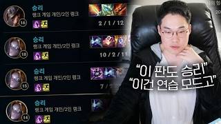 10연승 미드라이너
