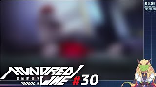 HUNDRED LINE -最終防衛学園- #30【実況プレイ】