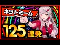 【石神のぞみ】ネットミーム125連発元ネタまとめ【にじさんじ切り抜き】
