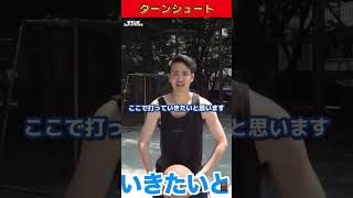 Yuumas Left-Handed Turn Shot Is So Cool