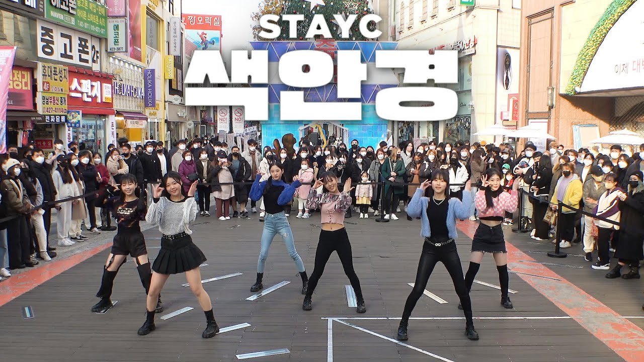 STAYC(스테이씨) 'STEREOTYPE(색안경)' 커버댄스 @동성로│K-POP IN PUBLIC│BLACKDOOR 블랙도어 [대구댄스학원 053)423-7333]