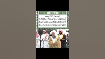 سورة التكاثر  للشيخ  فيصل غزاوي